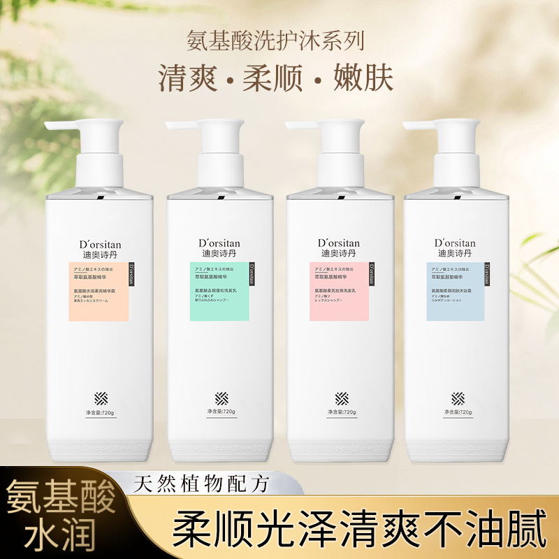 Dior Shidan aminoácido perfume champú de larga duración fragancia acondicionador de pelo al por mayor hidratante ducha gel entrega de una sola pieza