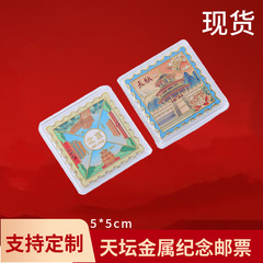 北京金属切手プレゼント記念品故宮天壇旅行団方形記念貨幣バッジ記念工芸品