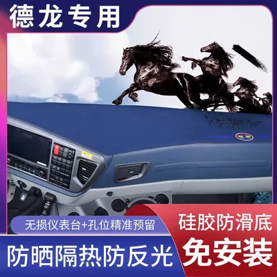 Günəş əleyhinə siperlik — Instrument Panel Light-Proof Mat
