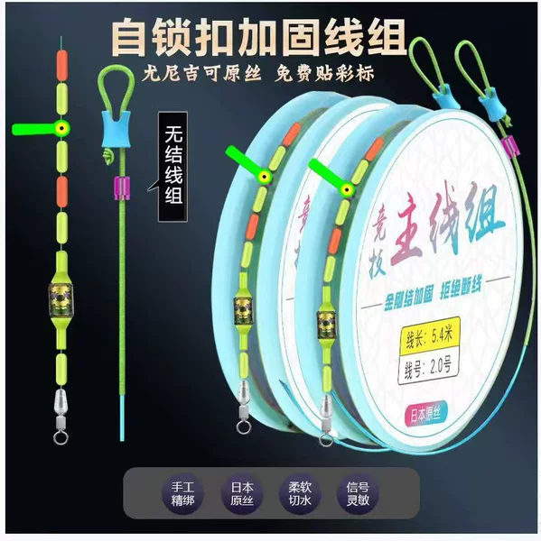 Manufacturer Wholesale Knotless Self-Locking Buckle Competition Fishing Tying Finished Product Set Complete Fishing Line Main Line Set