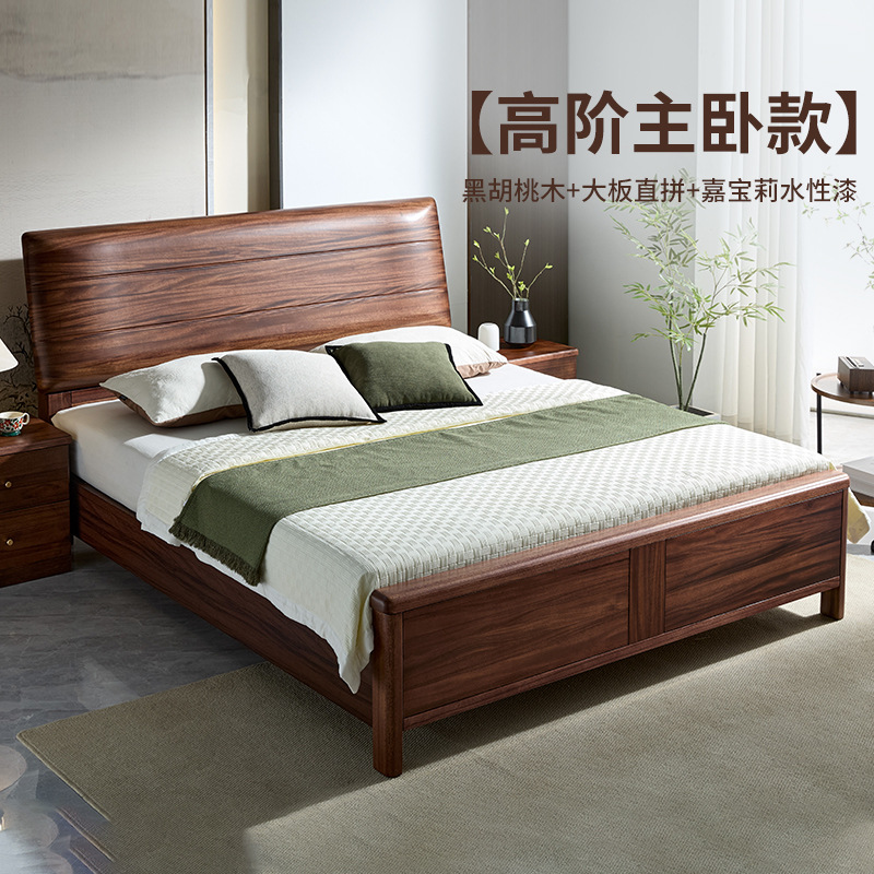 North American Black Walnut Solid Wood Bed with Mortise and Tenon Simple Master Bedroom Large Bed Silent Double Full Solid Wood Thickened Bed Board