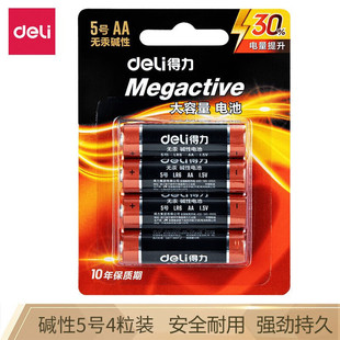 Deli Genuine Battery 18500/18504 Remote Control Toy Alkaline Battery No. 5/No. 7 Card Wholesale