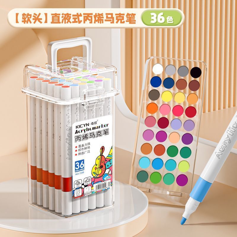 儿童学生丙烯马克笔专用水彩笔水洗可叠色幼儿园不透纸美术无毒|undefined