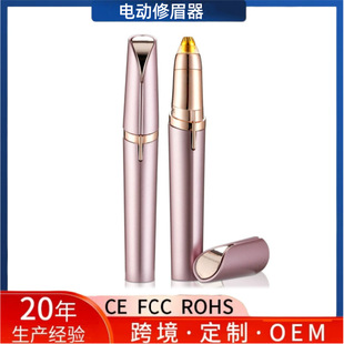 [Customized Processing] Electric Eyebrow Trimmer Rechargeable Portable Hair Removal Device Small Eyebrow Trimmer Special Parts Kit