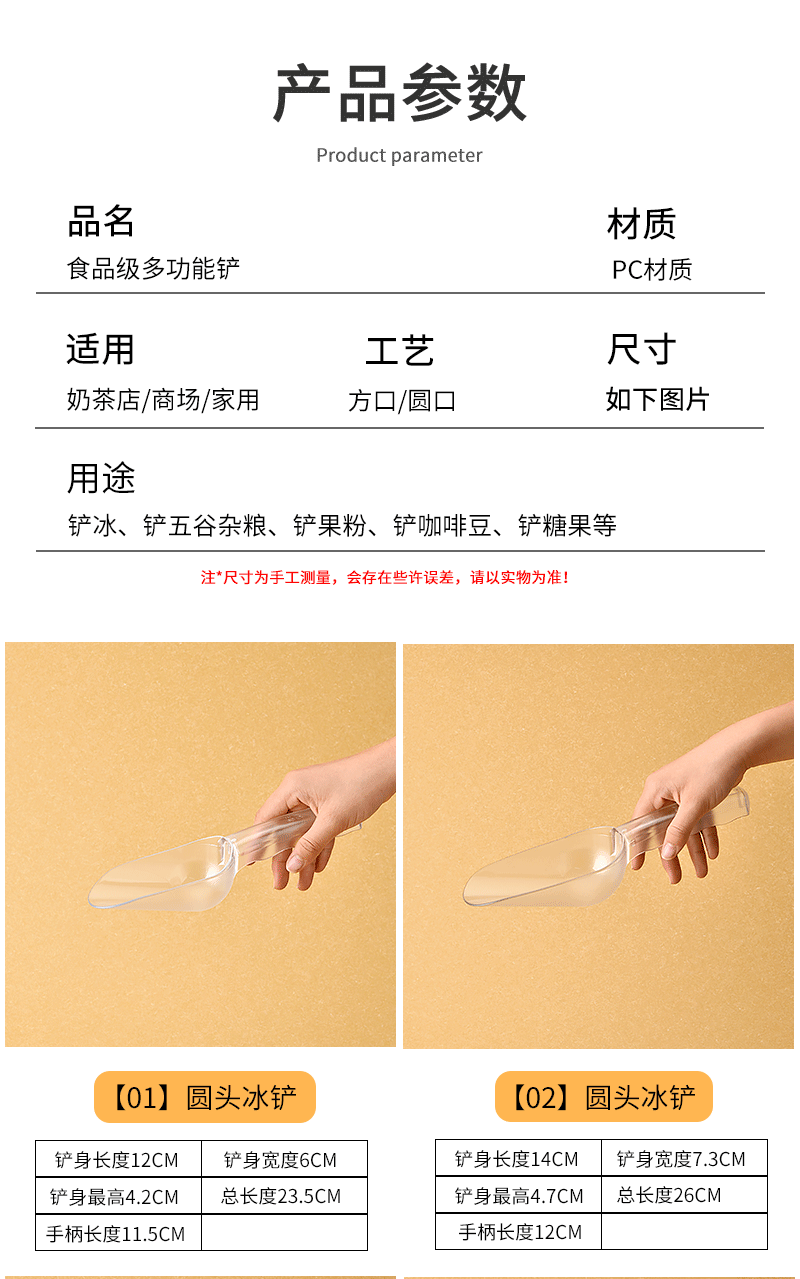 蓝底白色冰铲详情_06