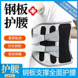 加宽护腰带腰间盘劳损腰椎突出腰肌疼痛腰围托钢板绑腰脱专用男女