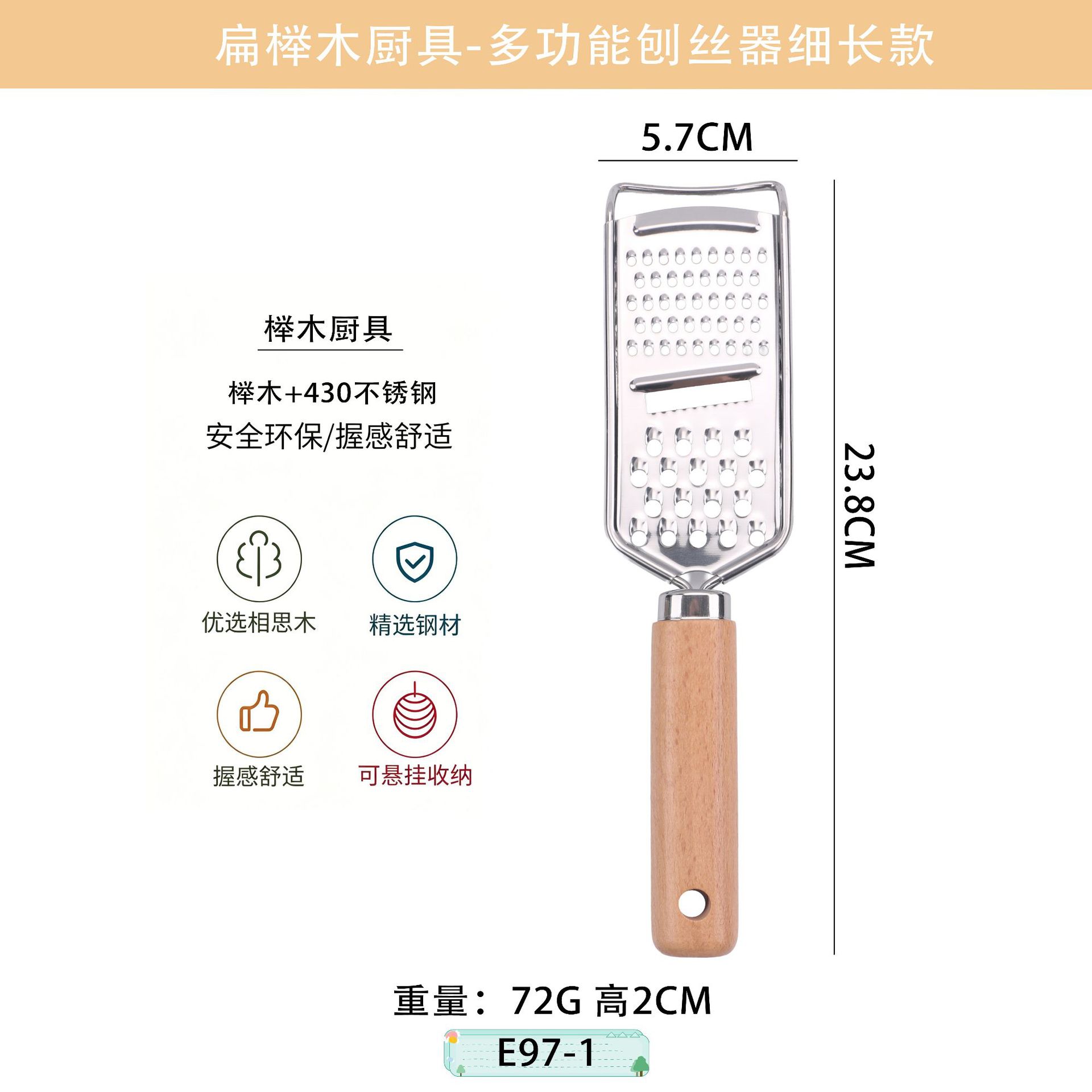 B97-1 다기능 채칼 (얇은 슬라이스용)
