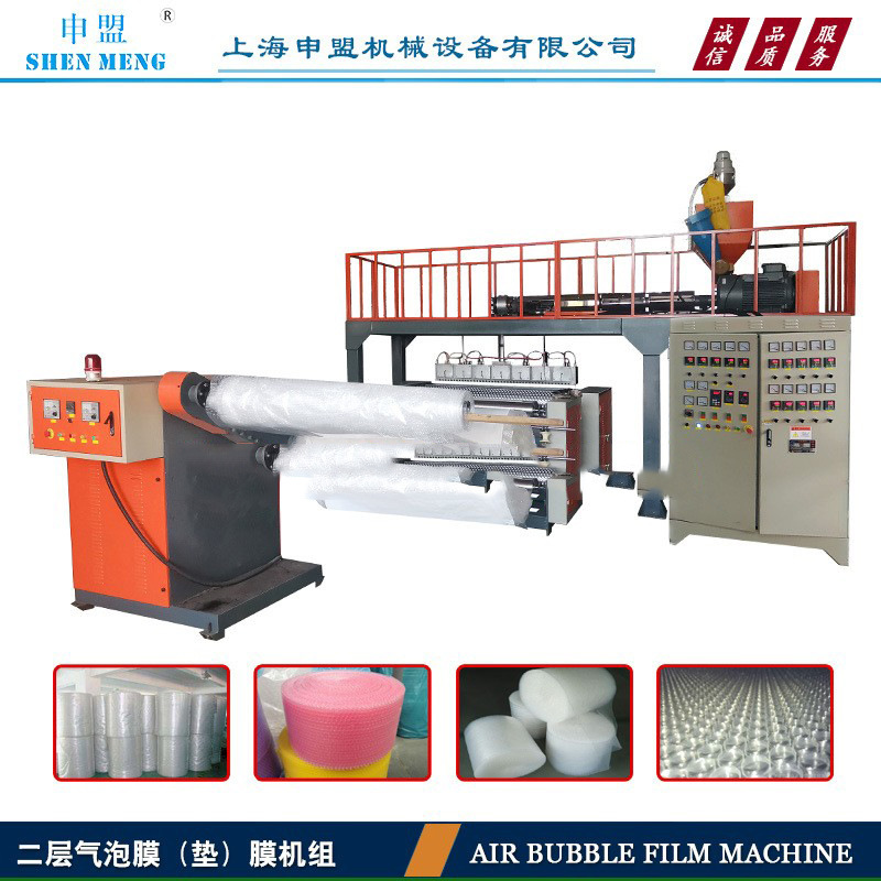 LLDPE+LDPE气泡膜机厂家直销 缓冲防震抗震气泡包装气泡膜机器