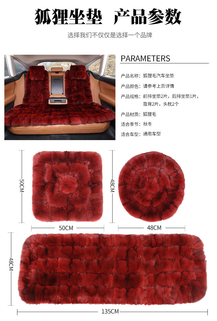 New car fox fur winter cushion pure wool seat cushion short plush sheepskin three-piece single piece without backrest