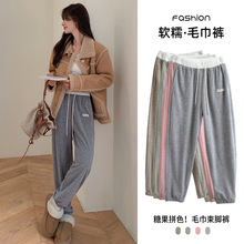 宽松软糯毛巾裤阔腿裤女家居慵懒风高腰垂感可外穿休闲潮流直筒裤