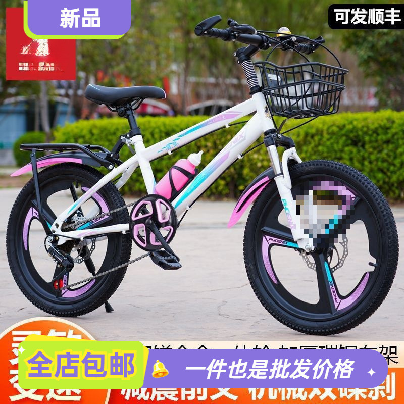 Phoenix Brand Kidsren's Bicycles for Boys and Girls - Year-Old Teenagers and Students Variable Speed Mountain Bikes with Integrated Wheels and Disc Brakes Free Shipping