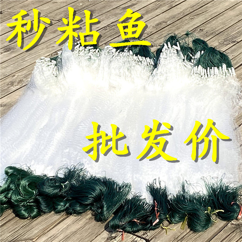 渔网餐鱼鱼指粘网丝网三层单层挂网粘渔网浮网沉网白条网