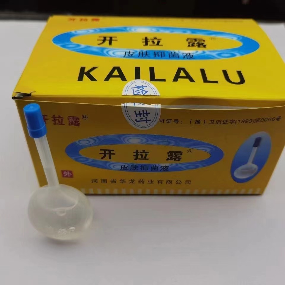 開拉露河南龍華一大盒20支開塞露量大批發