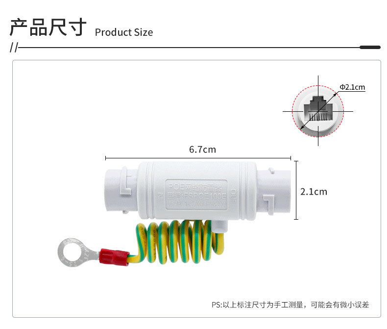 POE防雷器