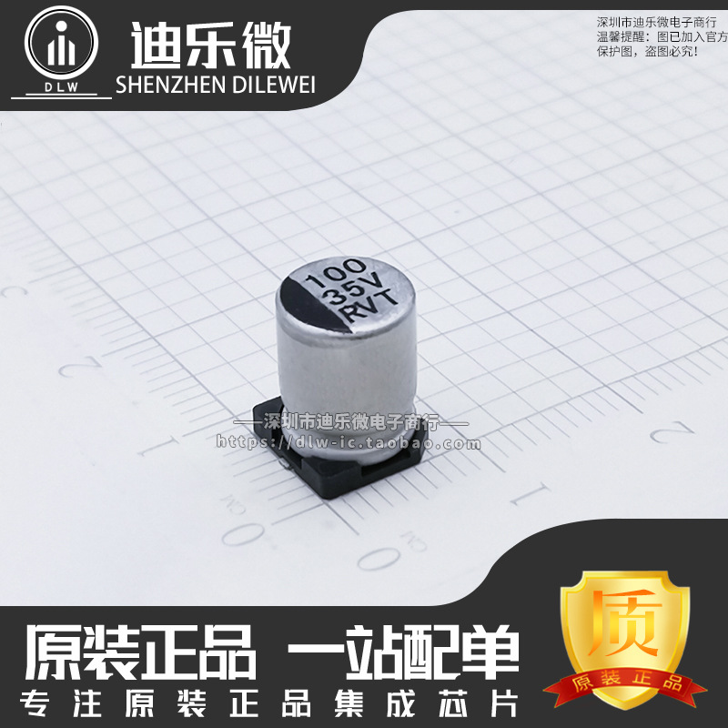 贴片铝电解电容 35V100UF 100UF 35V 体积8*10MM SMD贴片电解