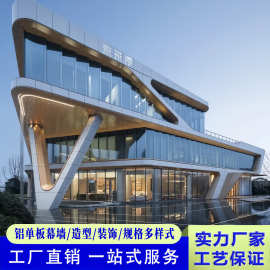铝单板幕墙天花装饰镂空造型冲孔铝单板集成吊顶加工铝单板厂家