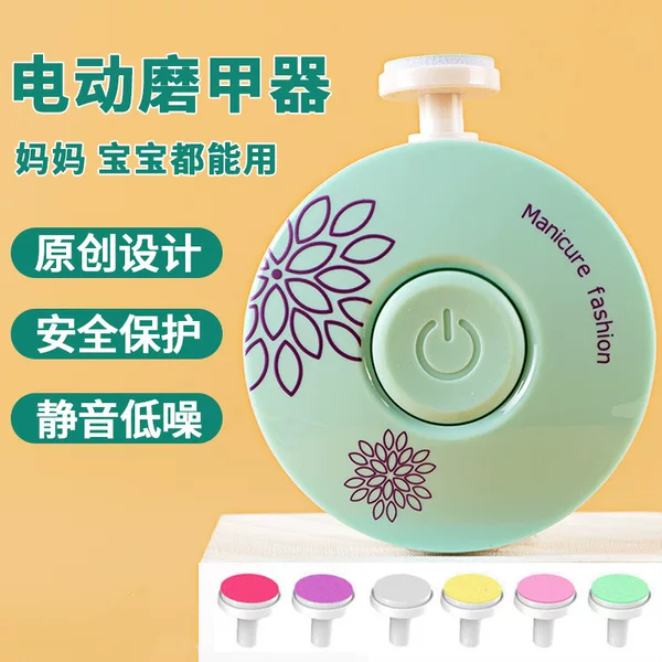 [Dropshipping] Baby Electric Nail Polisher Children's Manicure Baby Nail Clipper Nail Clipper Set Cross-Border