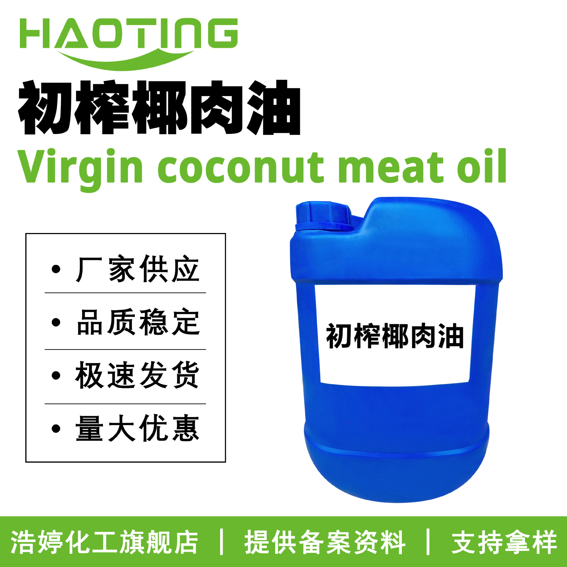 厂家供应 冷压初榨椰肉油 冷榨椰子油 护发素 手工皂 化妆品原料