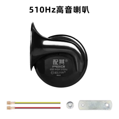 Suitable for car snail horns, ultra-loud dual-tone warning sirens, and other 2V-24V waterproof and moisture-proof motorcycle devices (Car horn/tweeter) - 12v-snail-tweeter-dual-speakers-universal