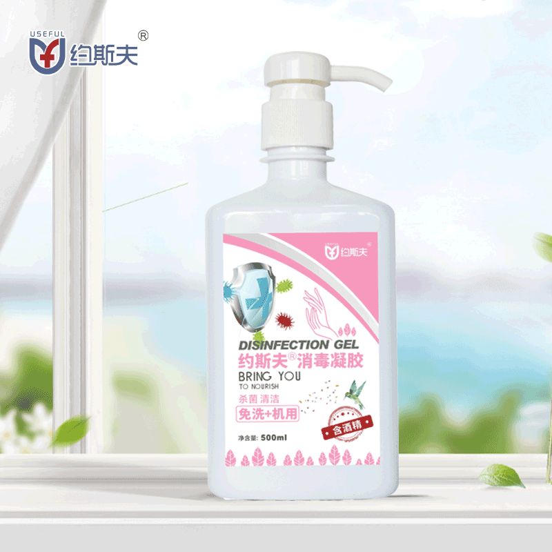 约斯夫500ml洗手液免洗抑菌消毒凝胶家用批发大瓶速干 酒精消毒液|ms