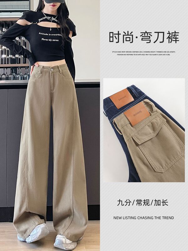 卡其色弯刀牛仔裤女秋季2025新款拼接窄版休闲工装裤直筒阔腿长裤|undefined