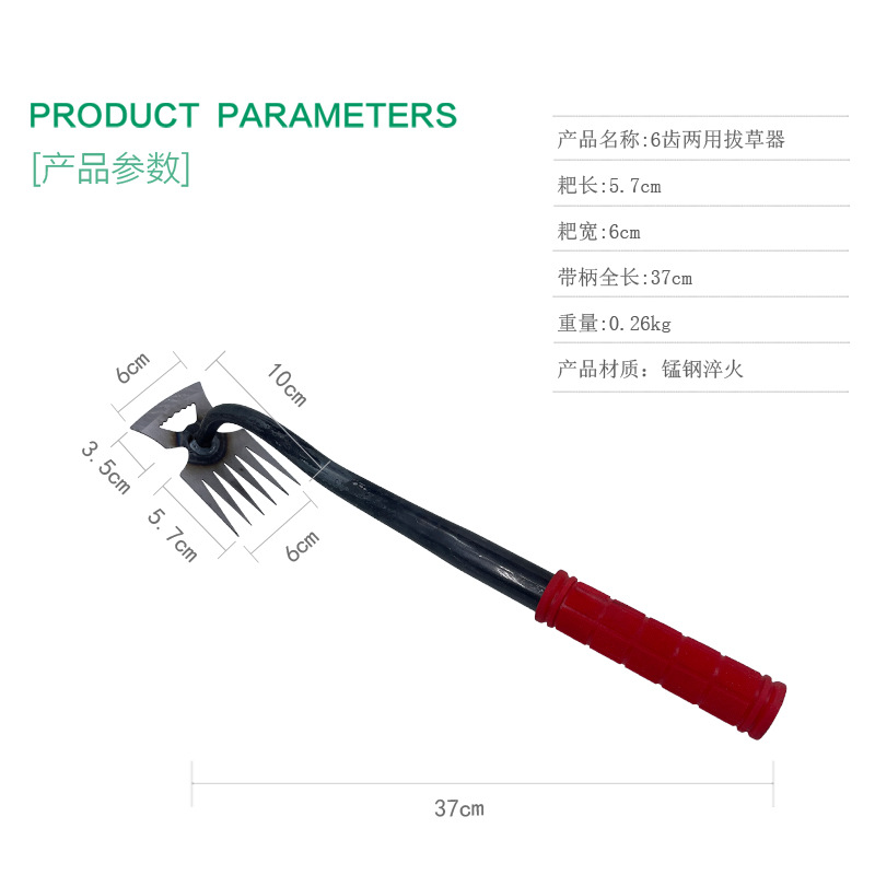 Venta directa de fábrica deshierbe artefacto jardinería flor azada Rake al por mayor multi-función de excavación de azada herramienta vegetal salvaje de doble propósito azada