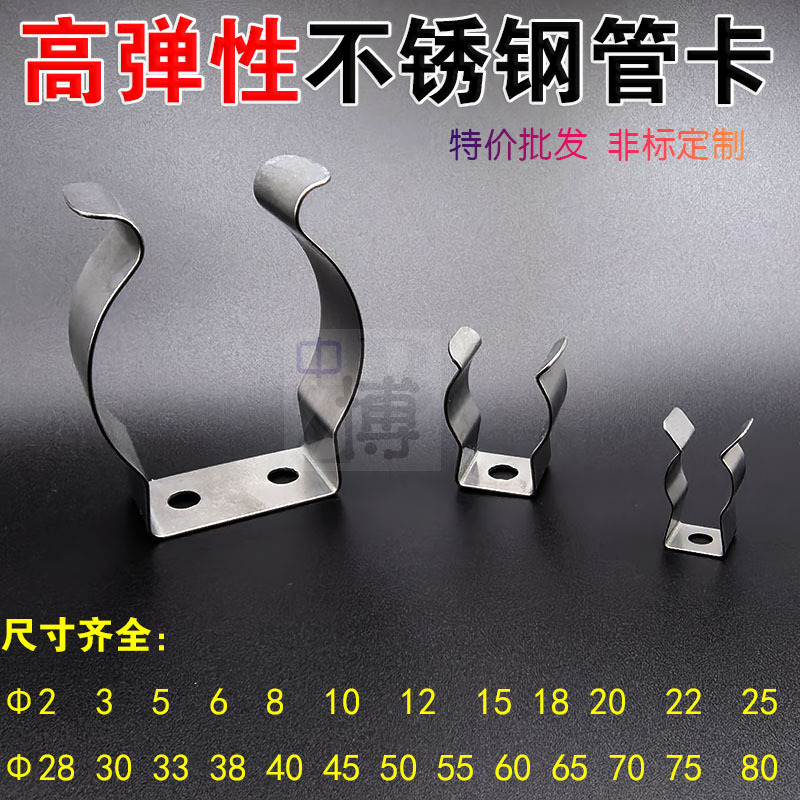不锈钢弹性管夹固定夹卡管扣U型夹灯管夹水管弹簧片支架