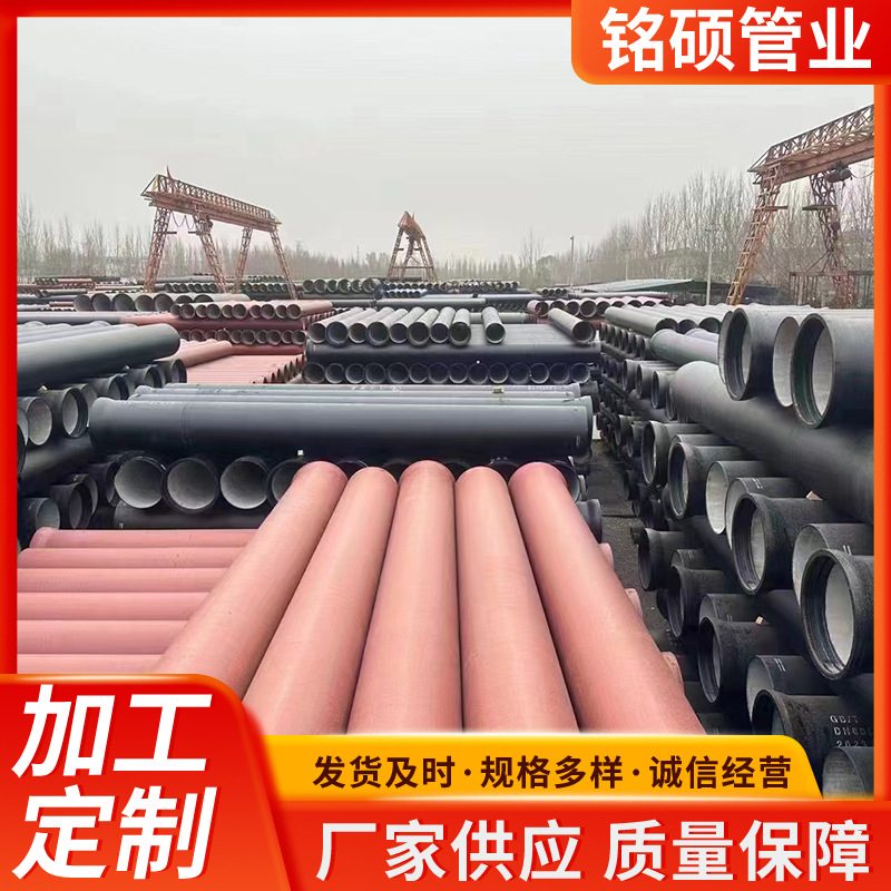 DN500球墨铸铁管 DN800消防排水管 供水工程用铸铁管k9球墨铸铁管