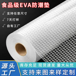 �͉|����EVA����������ˮ���͉|���N����Ь����Ϸ������o�|
