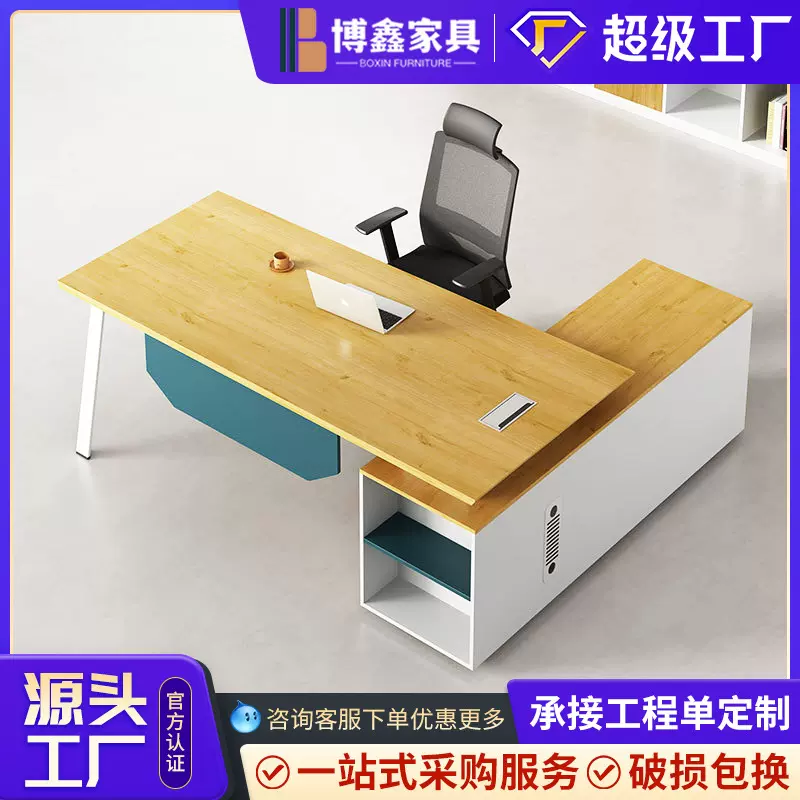 老板桌简约现代总裁桌办公桌单人办公桌椅组合清雅系列办公室家具