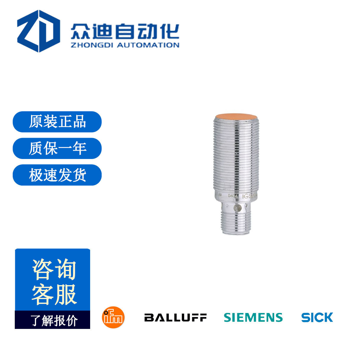 易福门电感式接近开关 IGS204原装现货智能防水