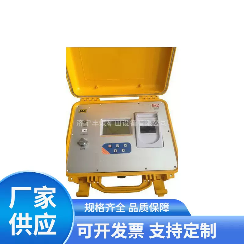 矿用安全分析仪价格低 本安型安全型水质分析仪 水质分析仪规格全