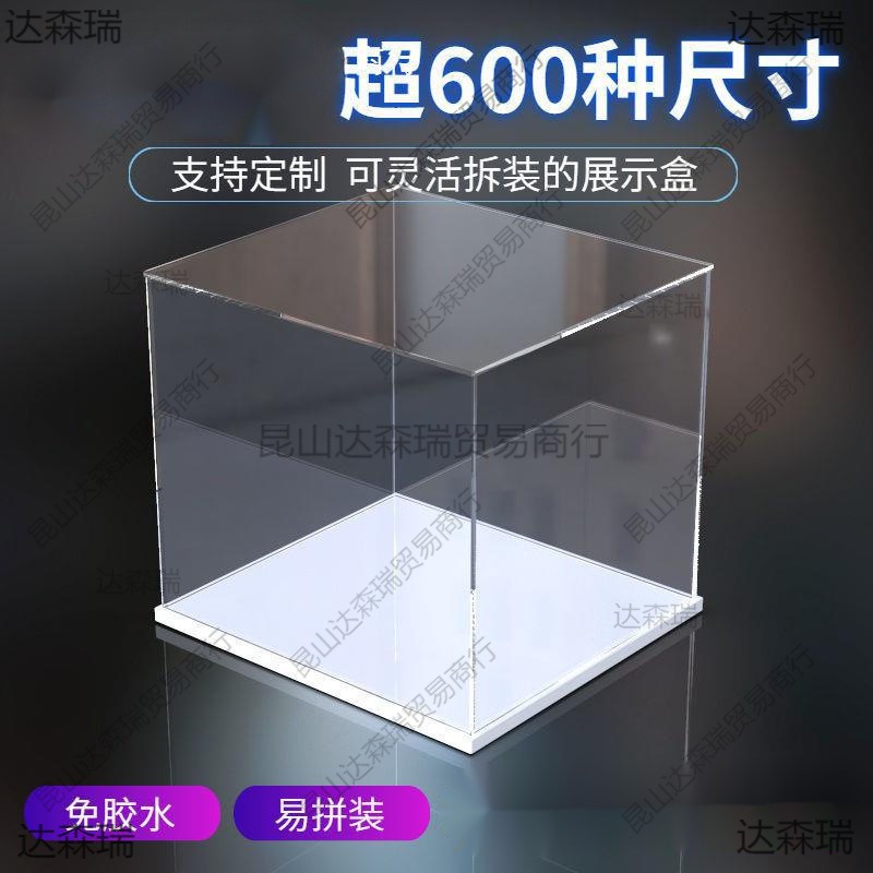 亚格力盒手办展示盒亚克力高透明模型盒子防尘展示罩批发黏土玩具