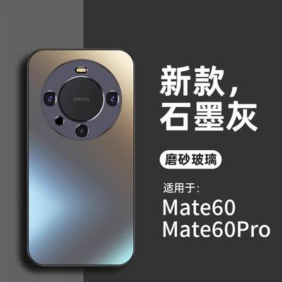 For Huawei Mate60Pro Liquid Frosted Glass Phone Case P50 All-inclusive Lens Silicone Soft Edge Protective Case