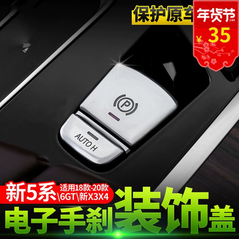 Применимо к новому BMW 5 серии 6 серии gtX3X4 электронный ручной тормоз G38G30 декоративная крышка 530 внутренней модификации P-клавиши наклейки