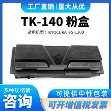 �m�þ���TK140141142144ī��KyoceraFS1100��ӡ�C̼�ۺД��a����