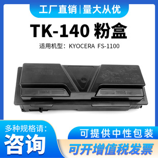 �m�þ���TK140141142144ī��KyoceraFS1100��ӡ�C̼�ۺД��a����