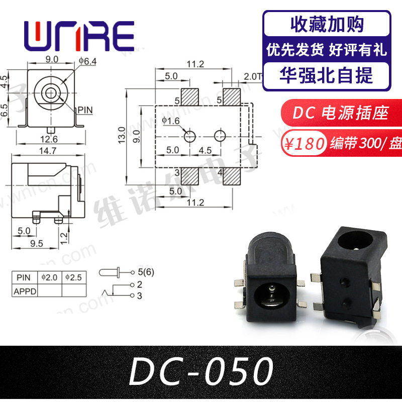 DC-050