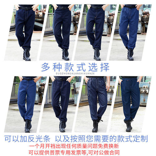 Work pants for men, thick cotton, wear-resistant, loose welding, anti-scalding jeans, labor protection work clothes, large size work pants