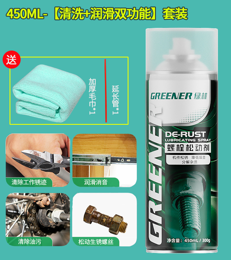 Green Forest bicicletas lubricantes de cadena de bicicleta de montaña desoxidante detergente de mantenimiento y limpieza conjunto especial de aceite de cadena