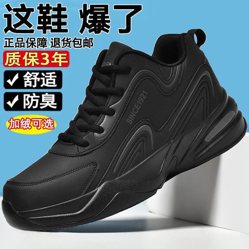 Quanzhou sneaker Men's Running Shoes Men's Winter Men's Shoes All-match Casual Running Shoes Waterproof Non-slip Warm Cotton Shoes