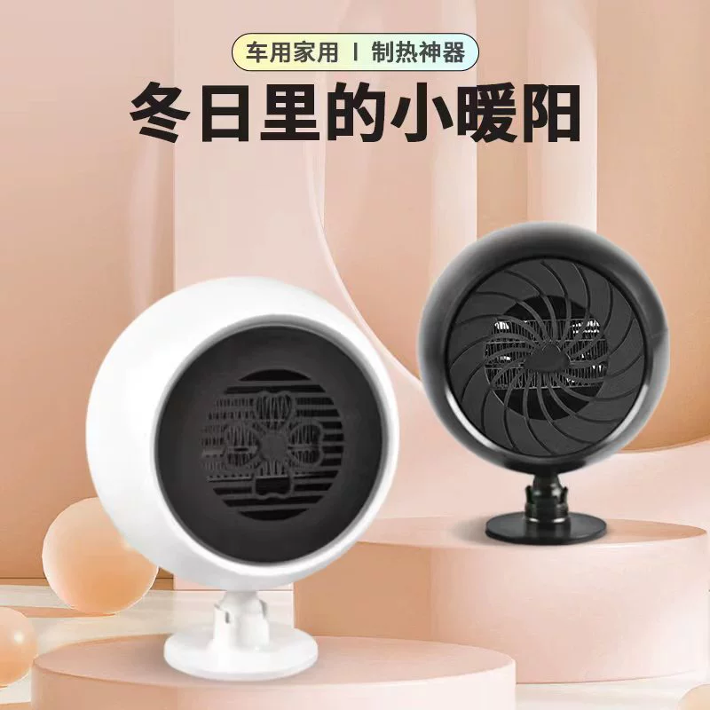 Трансграничный Творческий автомобильный обогреватель на малой планете 12 В автомобильный обогреватель Обогреватель Вентилятор размораживание снега