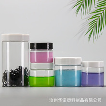 60ml透明100ml广口小桶300ml水粉画坚果食品罐花肥分装塑料罐