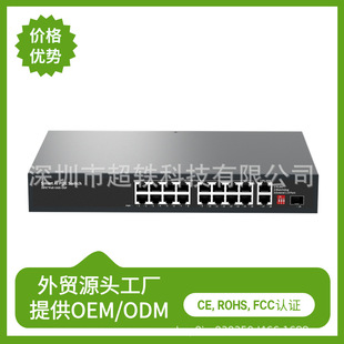Foreign Trade Source Factory 100m 16-Port Poe Ethernet Port + 2 Gigabit Uplink + 1Sfp Intelligent Ai Poe Switch