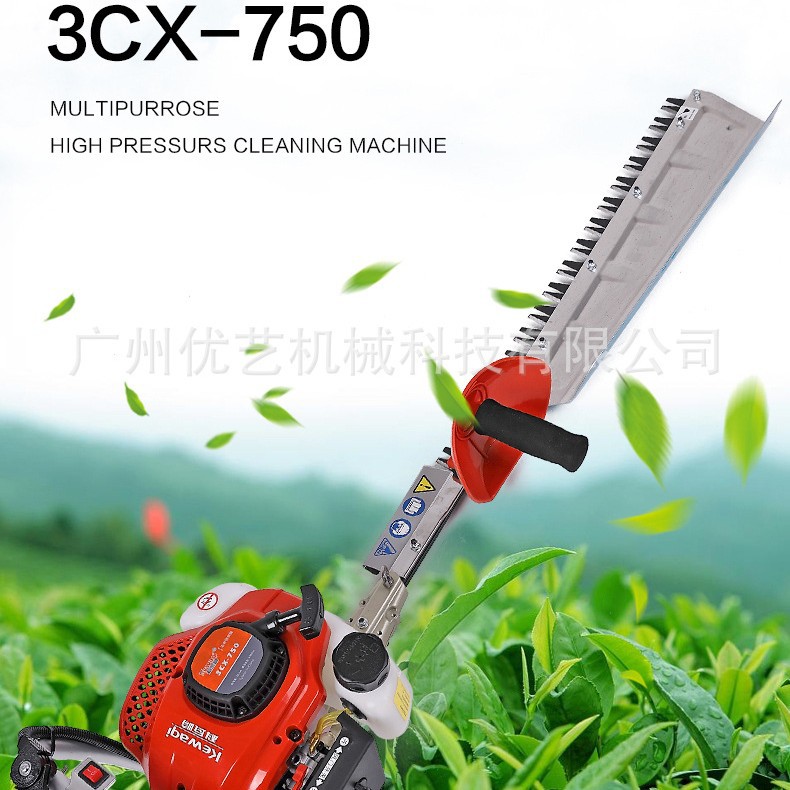 Kewaki单刃绿篱机3CX-750二冲程汽油修剪机茶树重修剪机园林修机