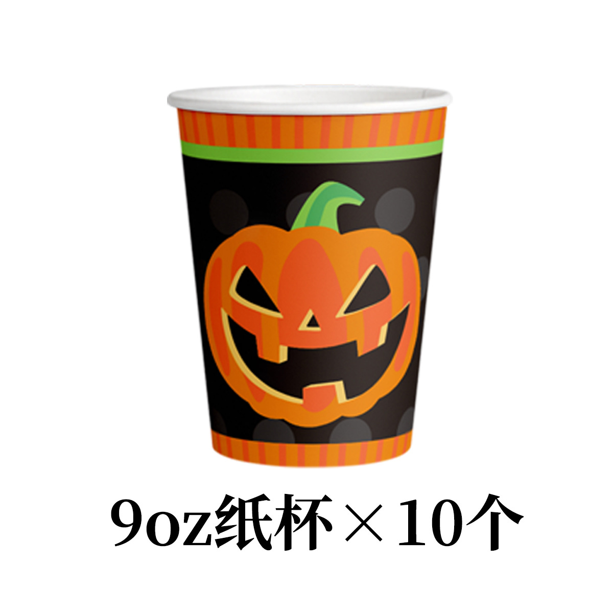 南瓜A款纸杯