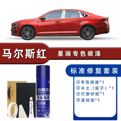 Black Obsidian Gray Car Paint – Avtomobil boya qələmləri - color-classification-mars-red-standard-repair-send-soil-simple-tools