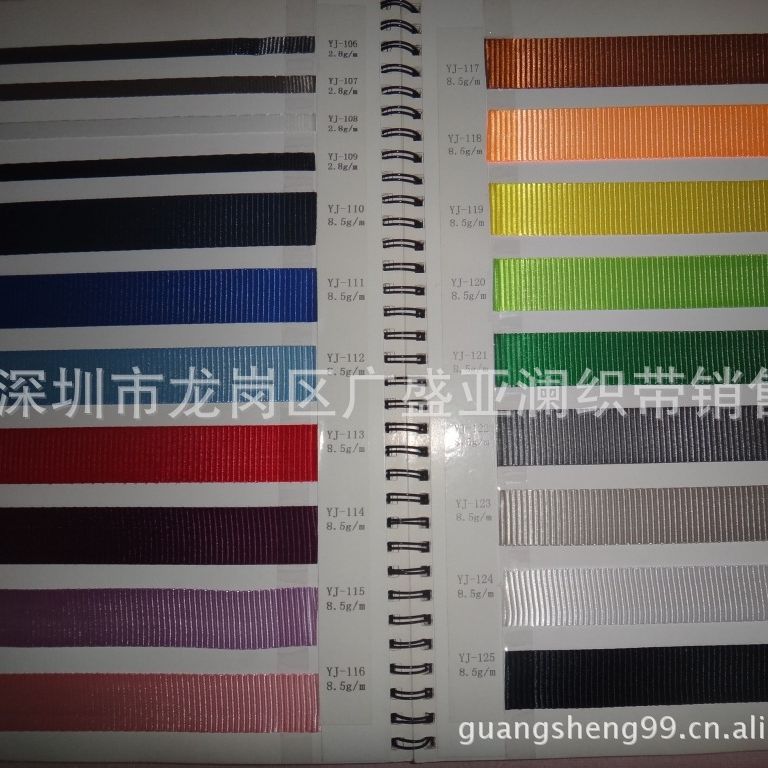 尼龙织带，锦纶织带