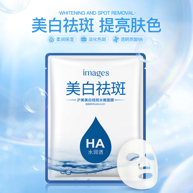 Imagen de Shanghai Mei Mei blanqueamiento máscara de agua suave hidratación humectante máscara de blanqueamiento de la piel fabricantes al por mayor