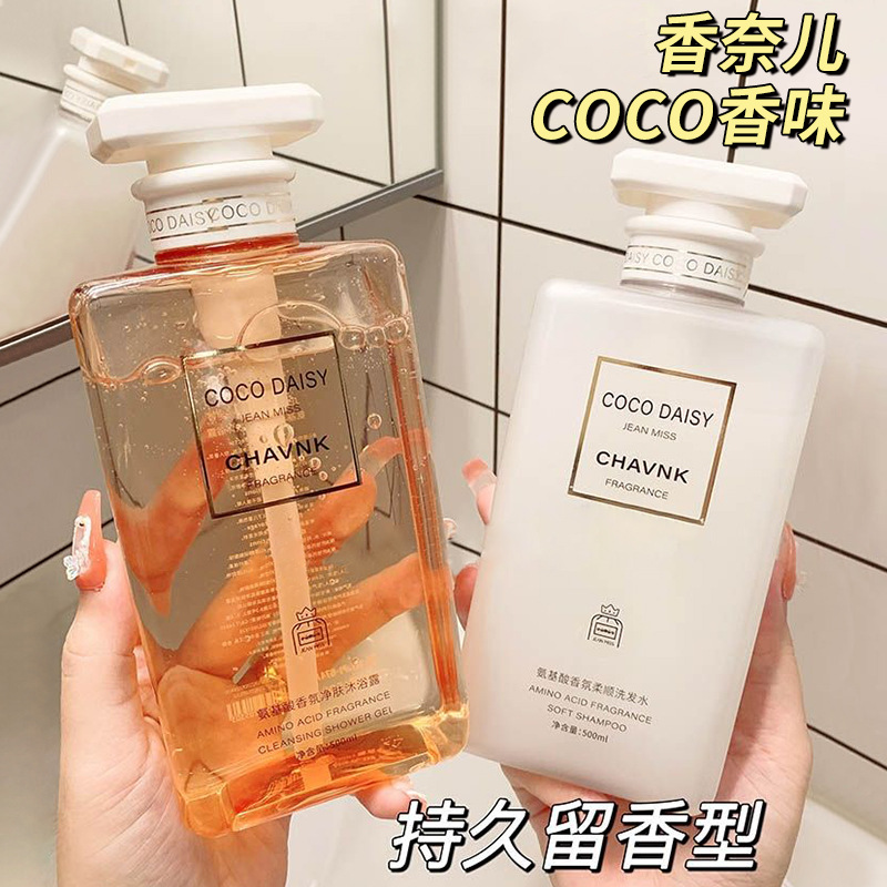 Town quality goods coco Perfume Shower Gel Lasting Fragrance Oil control Demodex Dandruff relieve itching shampoo wholesale